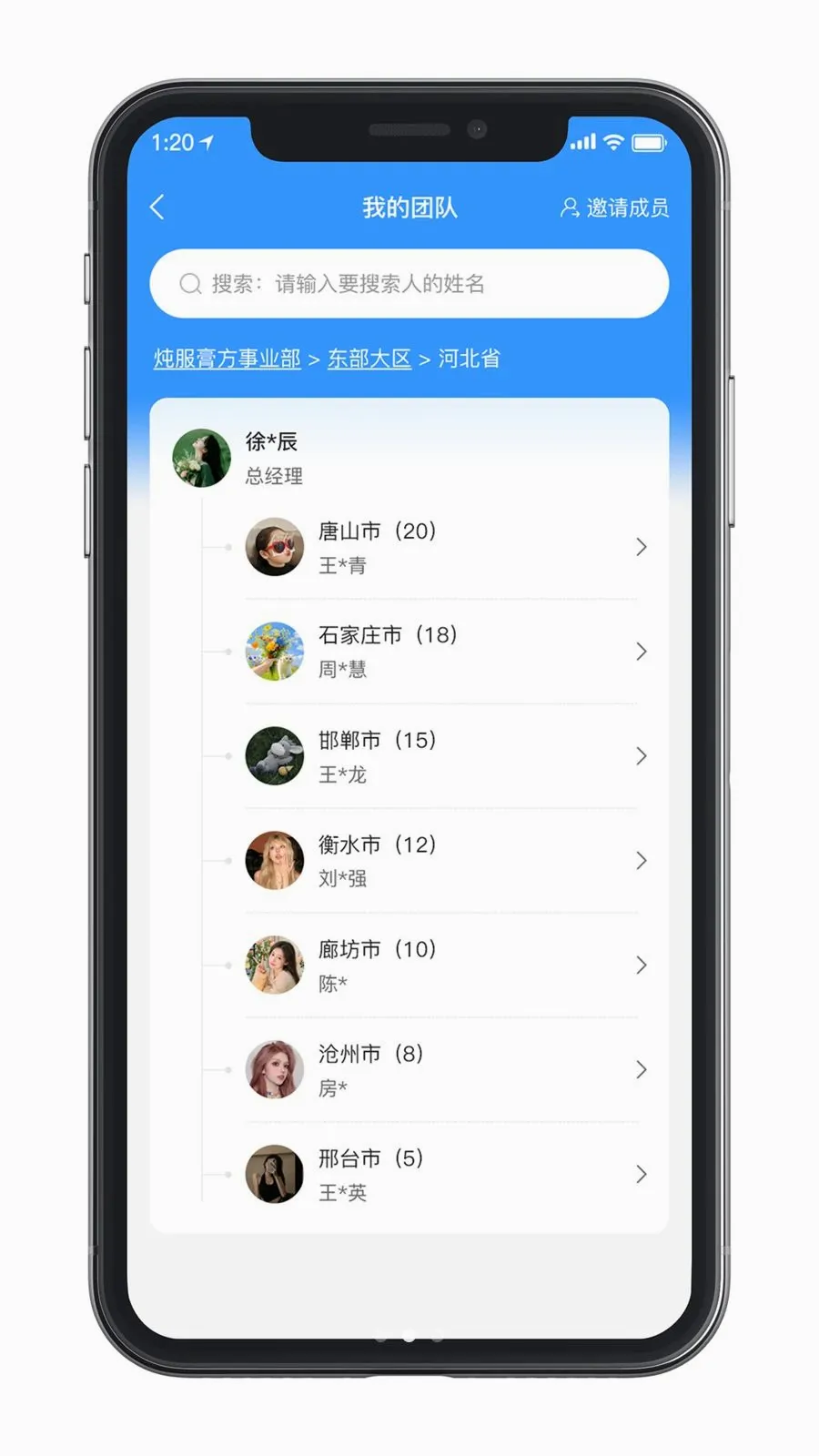 ������ҵ���(ҽҩ�ƶ��칫)v1.0.0 ��Ѱ��ͼ