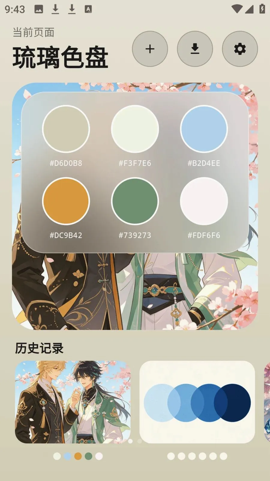 photocolors����(ɫ��ʵ�ù���)v1.0.4 �ٷ������ͼ