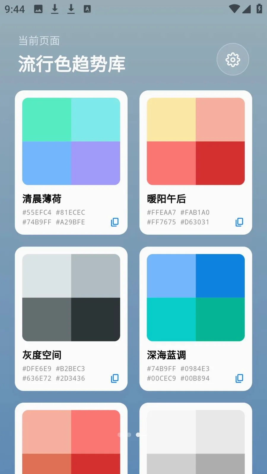 photocolors����(ɫ��ʵ�ù���)v1.0.4 �ٷ������ͼ