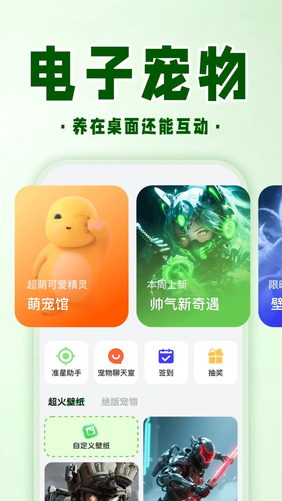 �ֻ����ӳ��ﰲ׿���ֻ���v1.0.1 �ٷ������ͼ