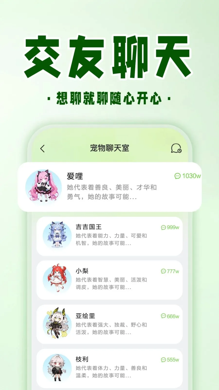 �ֻ����ӳ��ﰲ׿���ֻ���v1.0.1 �ٷ������ͼ