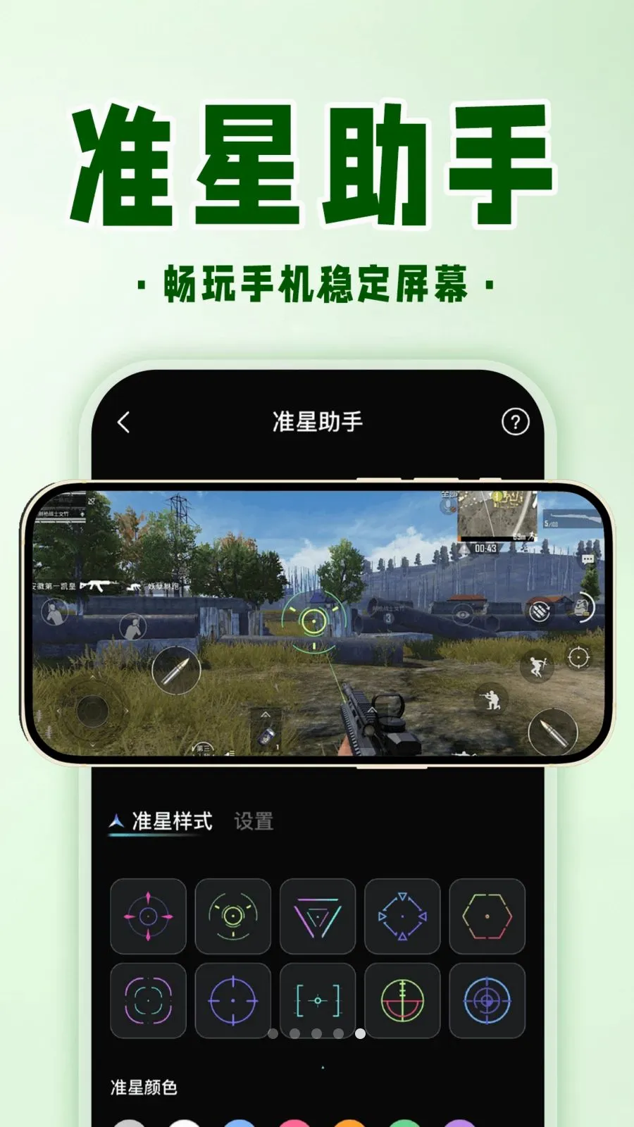 �ֻ����ӳ��ﰲ׿���ֻ���v1.0.1 �ٷ������ͼ