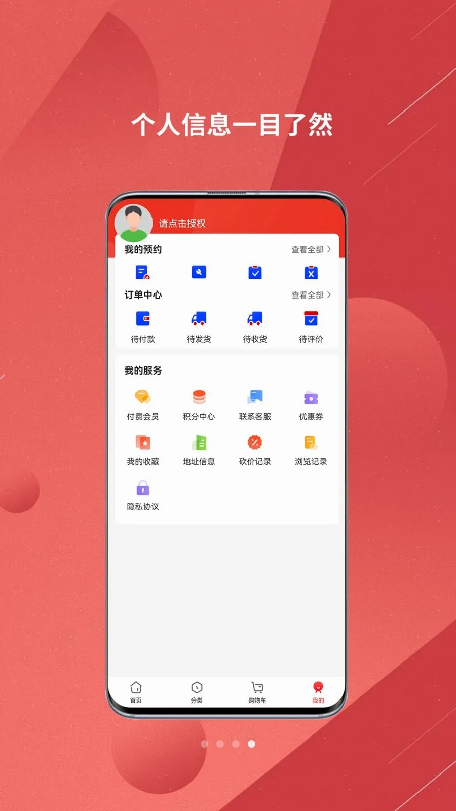 �й���Ʒ(���Ź�������Ʒ)v5.6.8 �ٷ������ͼ