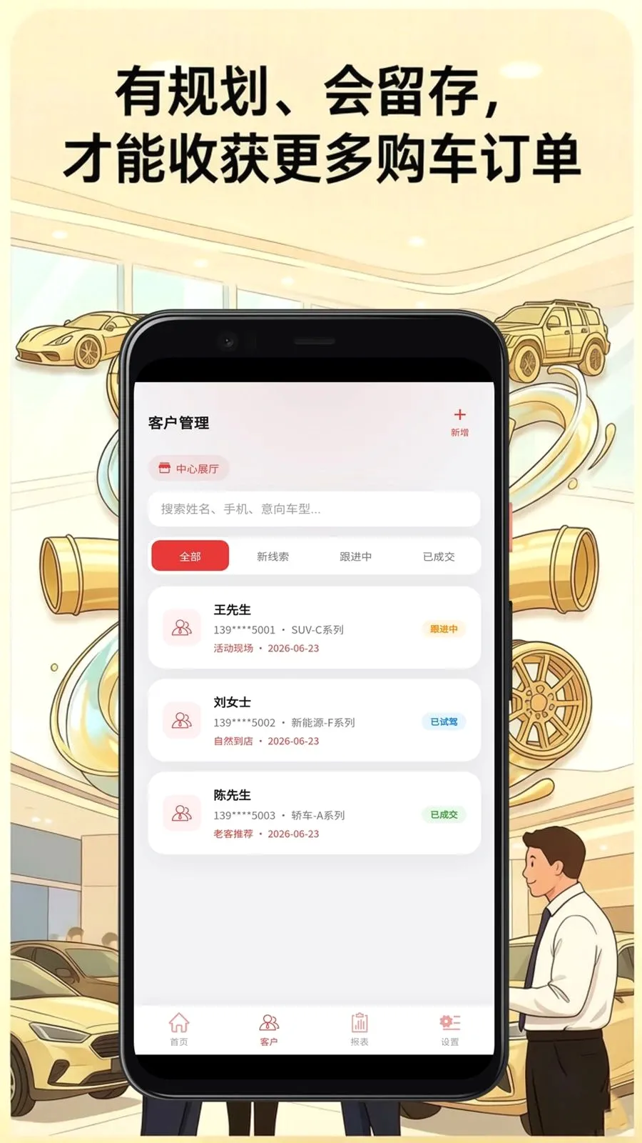 ��Ӯ����Ӫ������ƽ̨(����Ӫ����������)v2.3.5 ��׿���ͼ