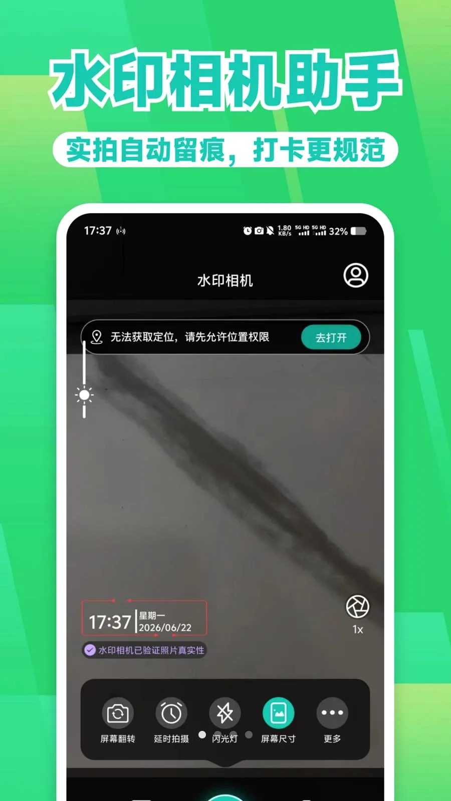 ˮӡ���ʵʱ���������ֻ���v1.0.0 ��׿���ͼ