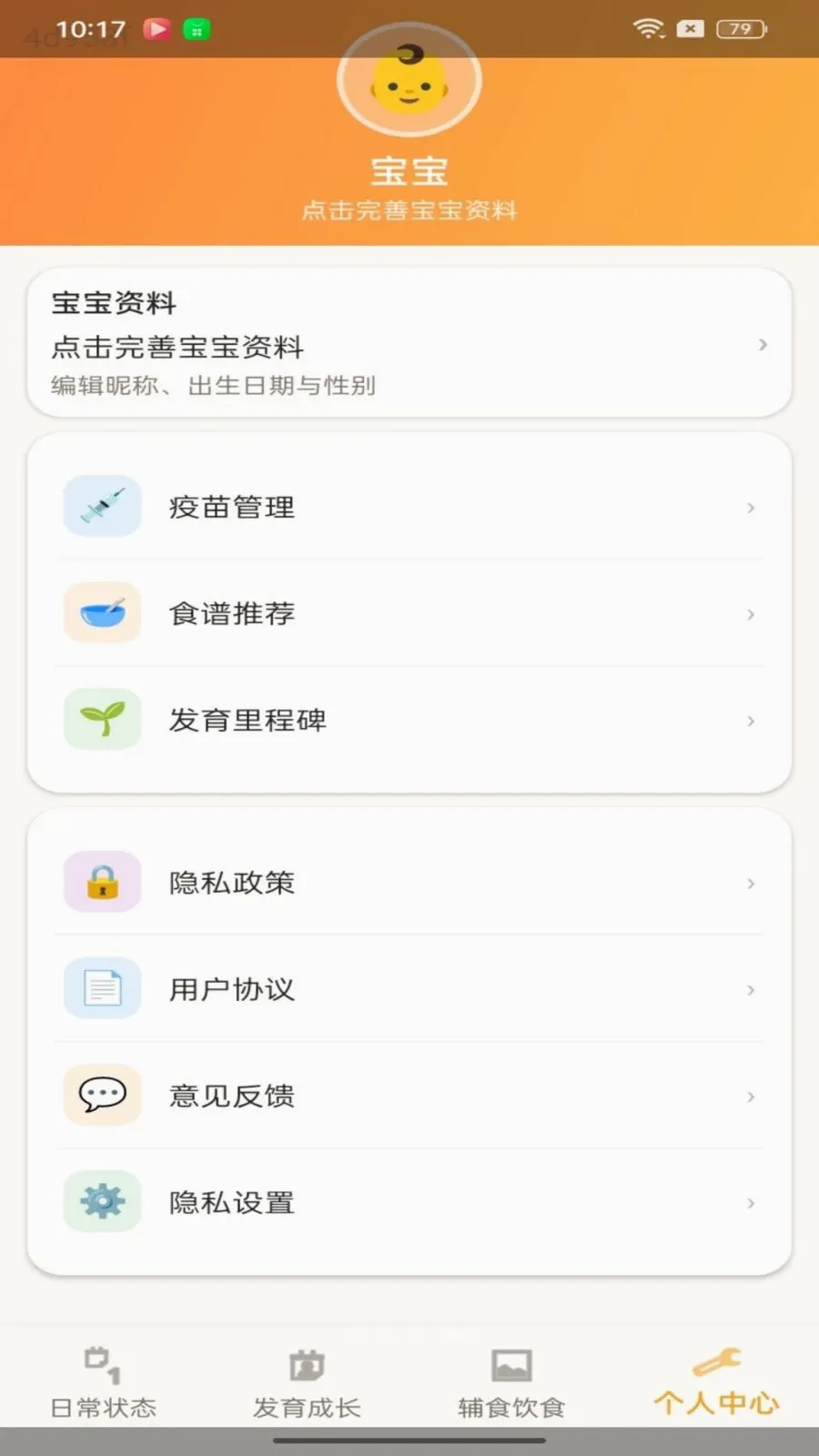������(�����ɳ���¼����)v1.0.0 �ֻ����ͼ