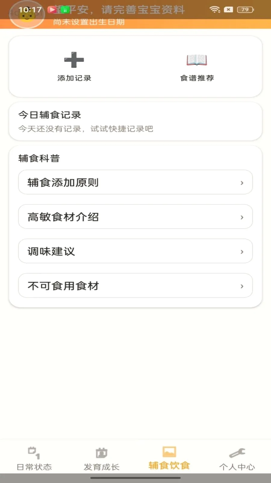 ������(�����ɳ���¼����)v1.0.0 �ֻ����ͼ