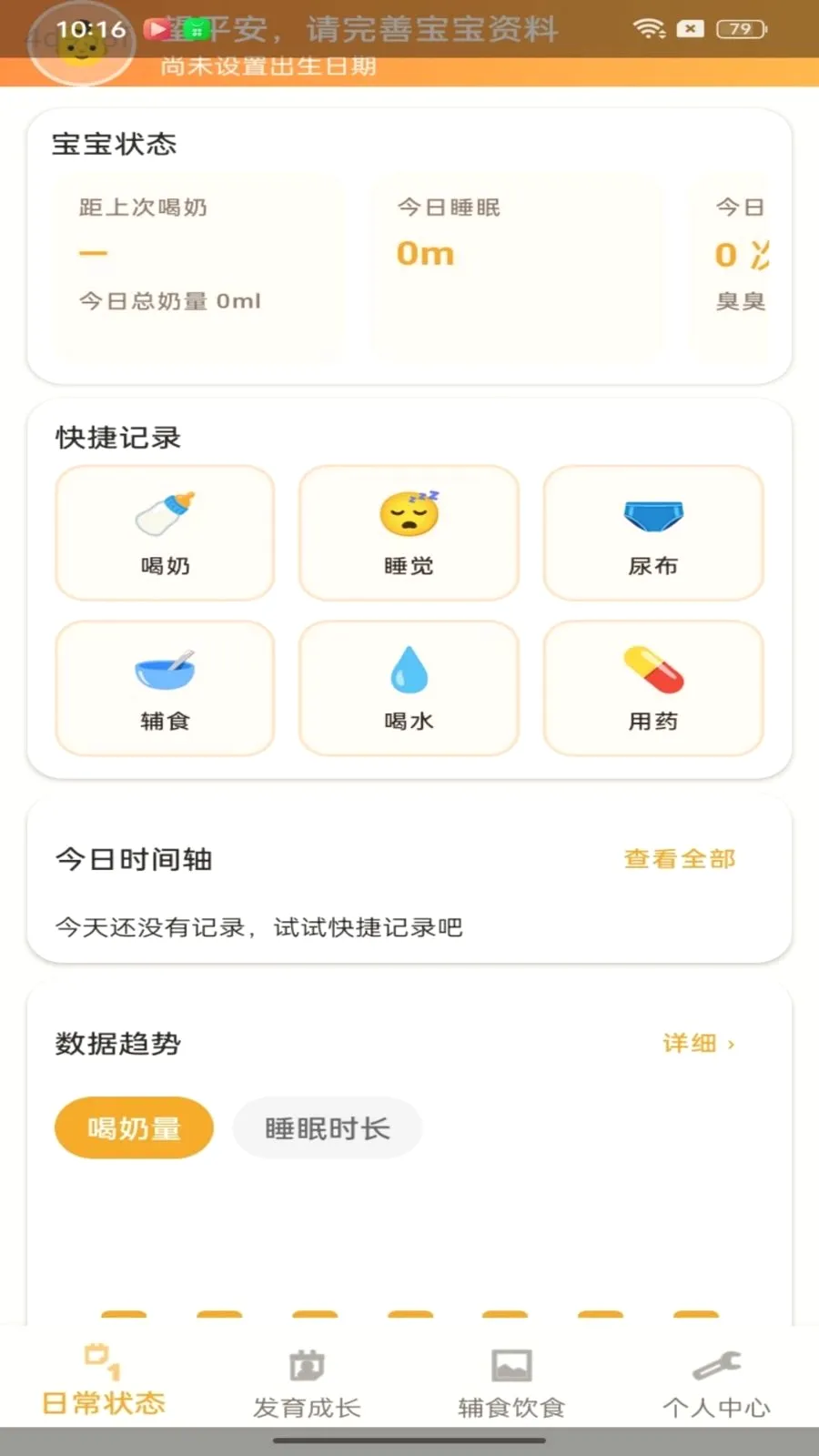 ������(�����ɳ���¼����)v1.0.0 �ֻ����ͼ