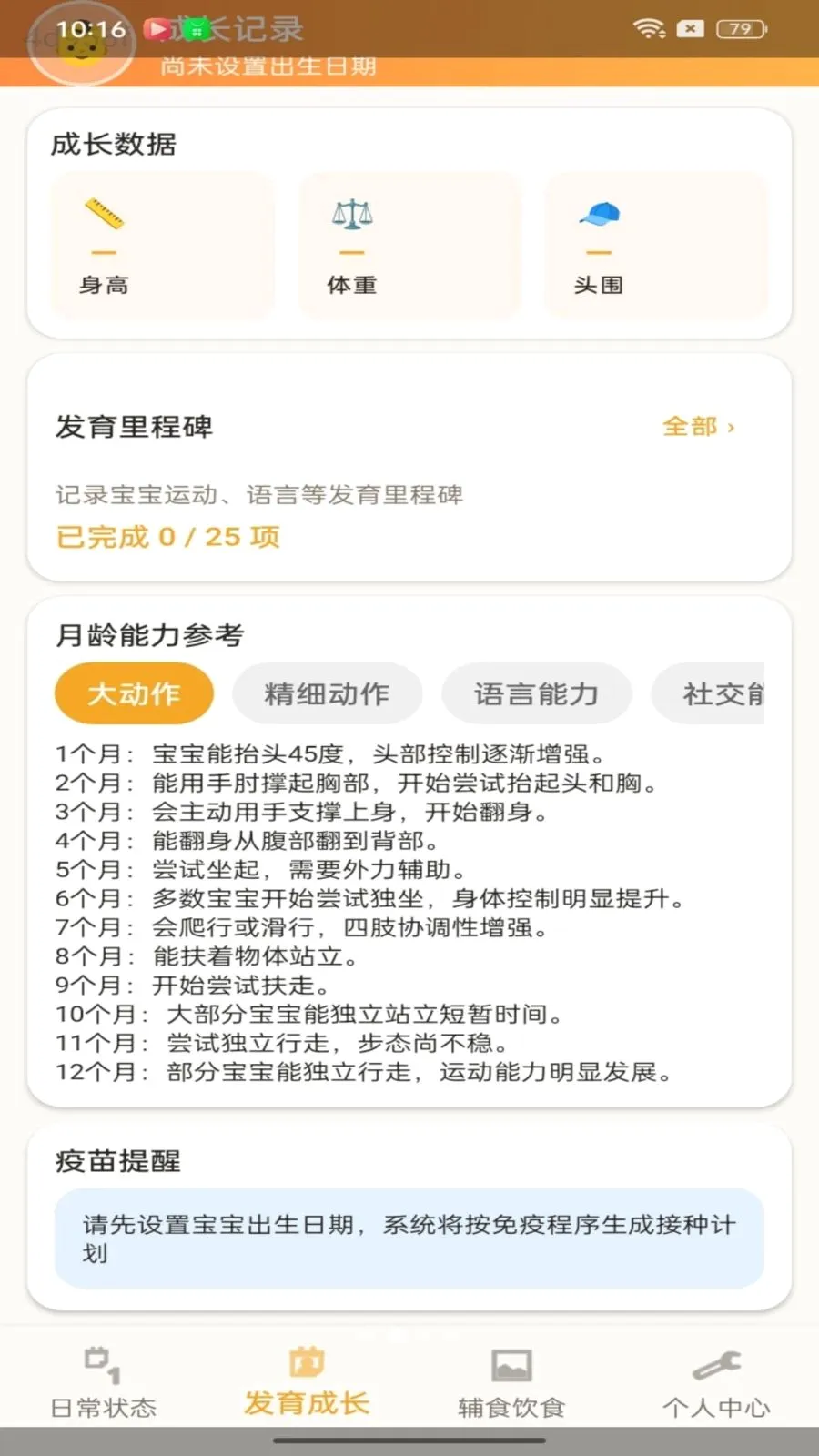 ������(�����ɳ���¼����)v1.0.0 �ֻ����ͼ