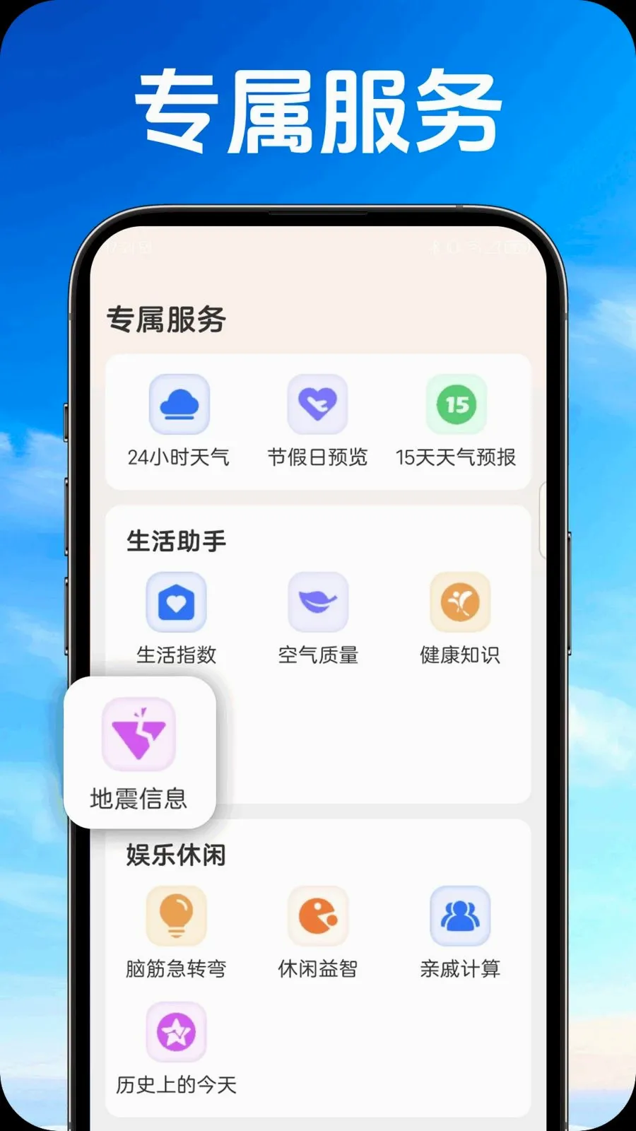 ����������׿���ֻ���v1.0.0 ��׿���ͼ