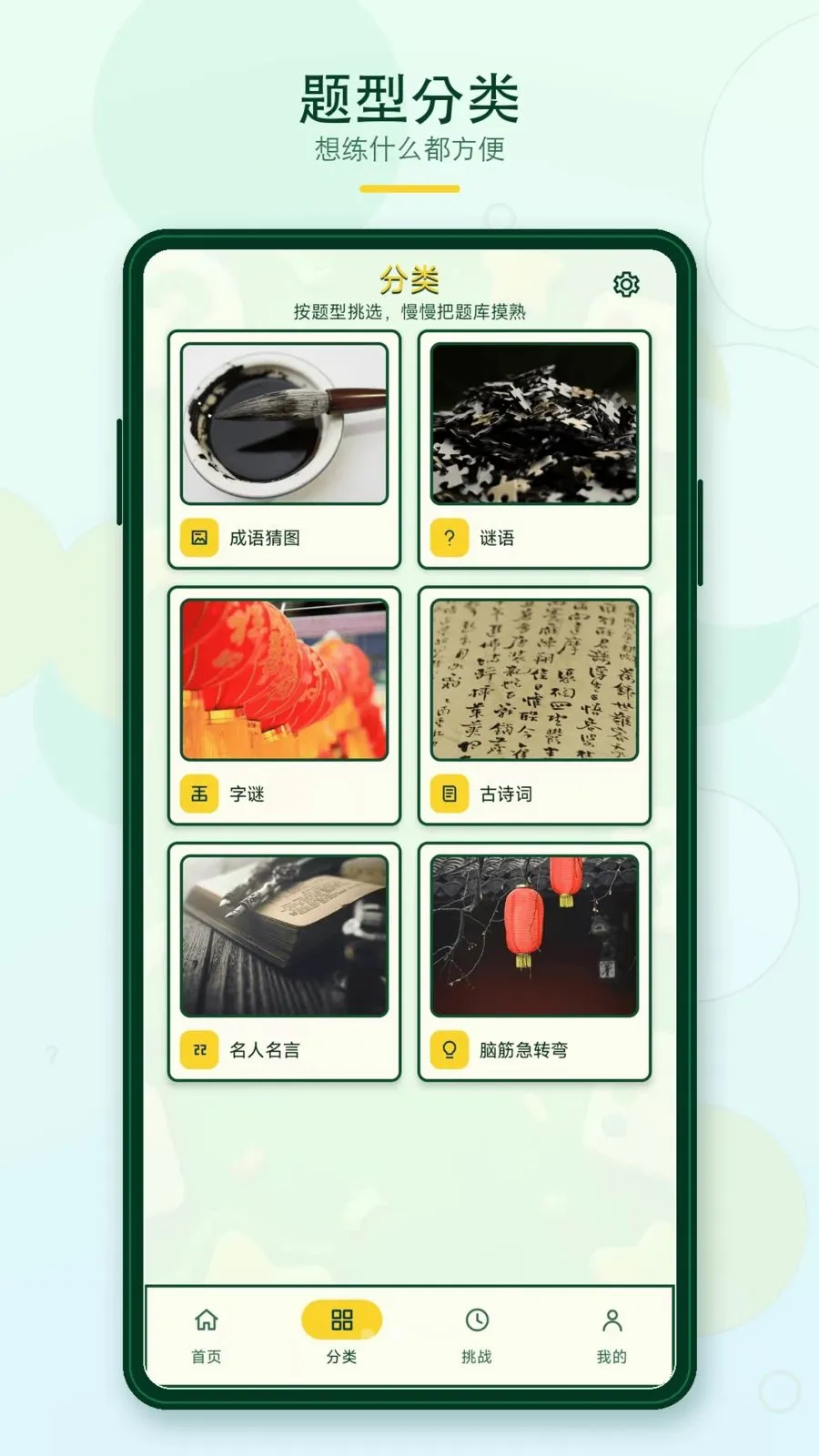 ��Ȥ����(֪ʶ�ʴ𹤾�)v1.0.0 ��׿���ͼ