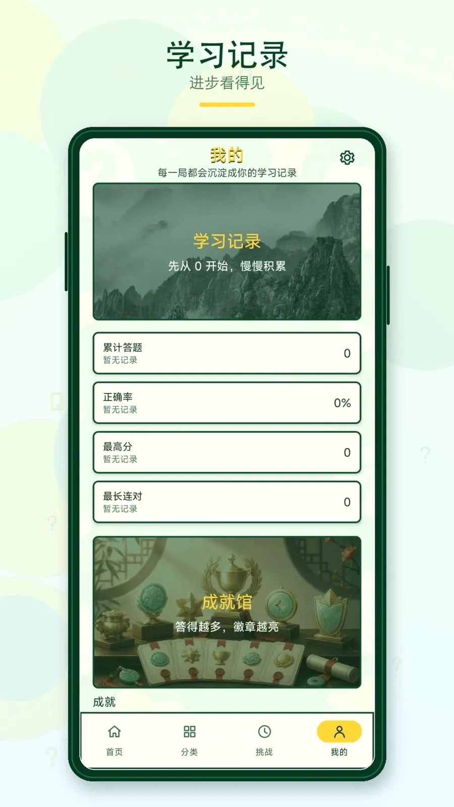 ��Ȥ����(֪ʶ�ʴ𹤾�)v1.0.0 ��׿���ͼ