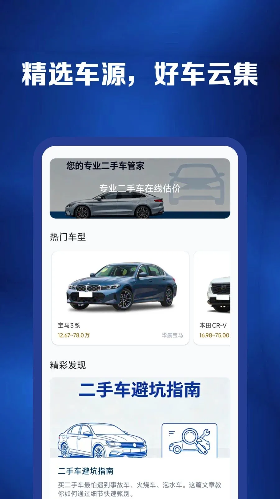 ���������ױ��۰�׿���ֻ���v1.0.0 ��׿���ͼ