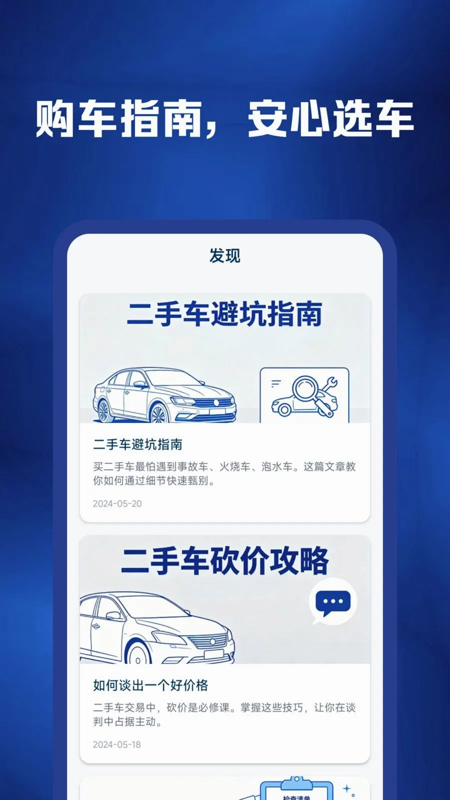 ���������ױ��۰�׿���ֻ���v1.0.0 ��׿���ͼ
