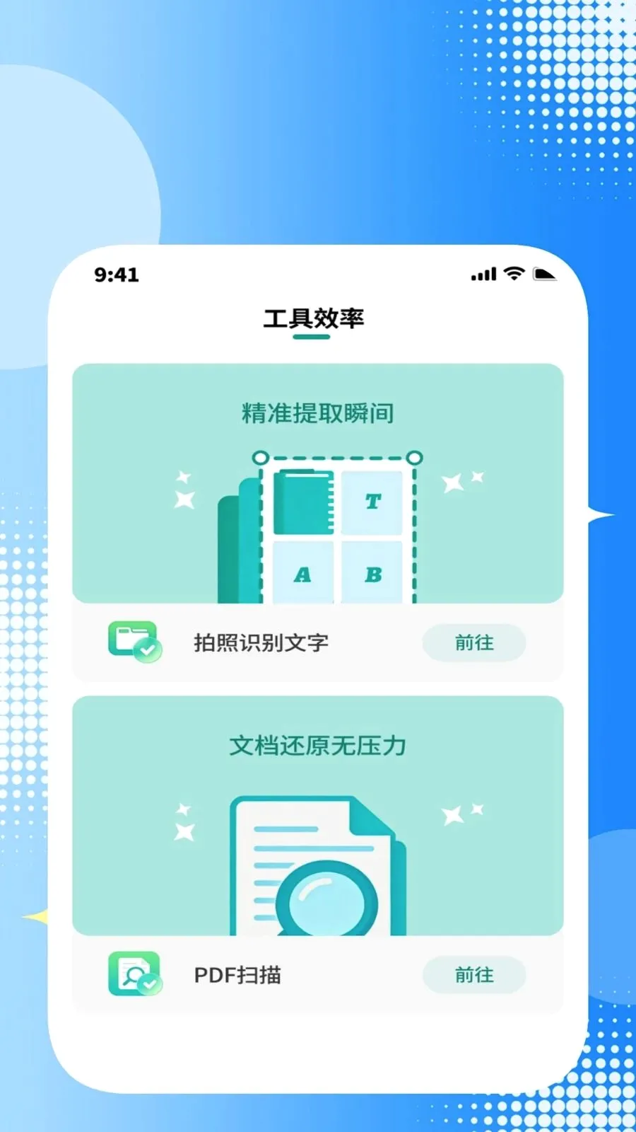ȫ��ɨ���ļ���(ͼ�Ĵ�������)v1.0.2 ��׿���ͼ