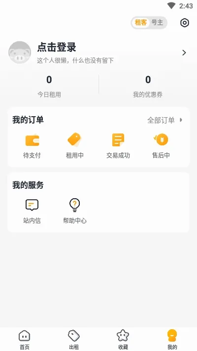 �Ժ���(�˺�����ƽ̨)v2.8.1 ��Ѱ��ͼ