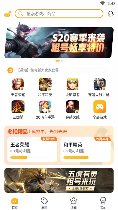 �Ժ���(�˺�����ƽ̨)v2.8.1 ��Ѱ��ͼ