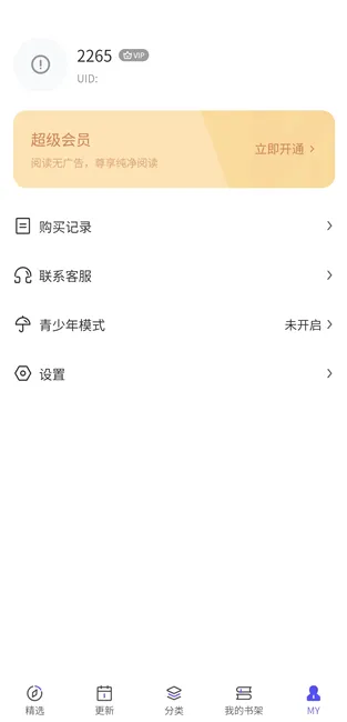 看耽漫画2026最新版本 看耽漫画2026最新版本