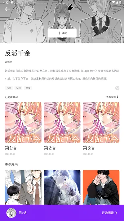 看耽漫画2026最新版本 看耽漫画2026最新版本