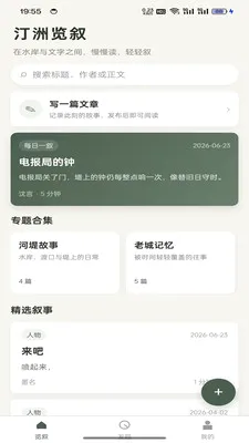 ͡������(�����Ķ�����)v1.0.2 �ٷ������ͼ