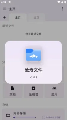 �ײ��ļ�(�ļ���������)v1.0.1 ��׿���ͼ