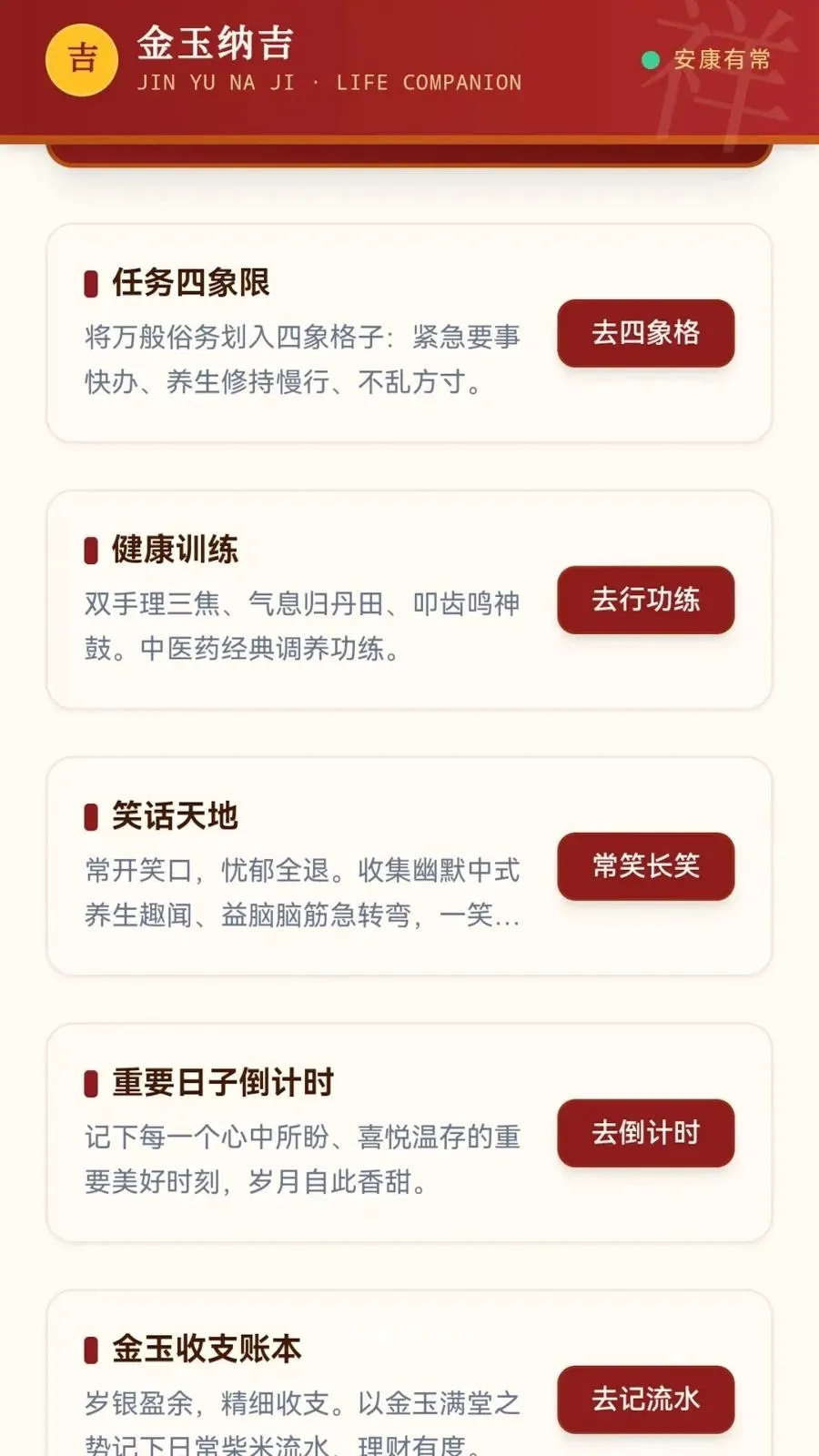 �����ɼ�2026�ٷ����°汾v0.1.0.6 �ֻ����ͼ