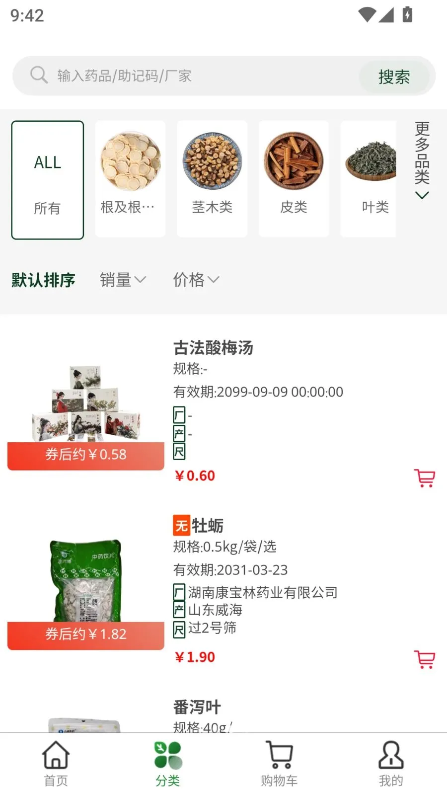 ����ҩ�ɰ�׿���ֻ���v1.0 ��׿���ͼ