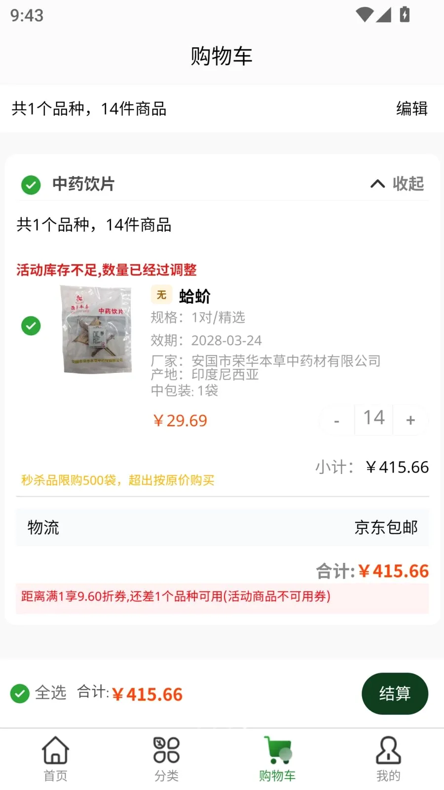 ����ҩ�ɰ�׿���ֻ���v1.0 ��׿���ͼ