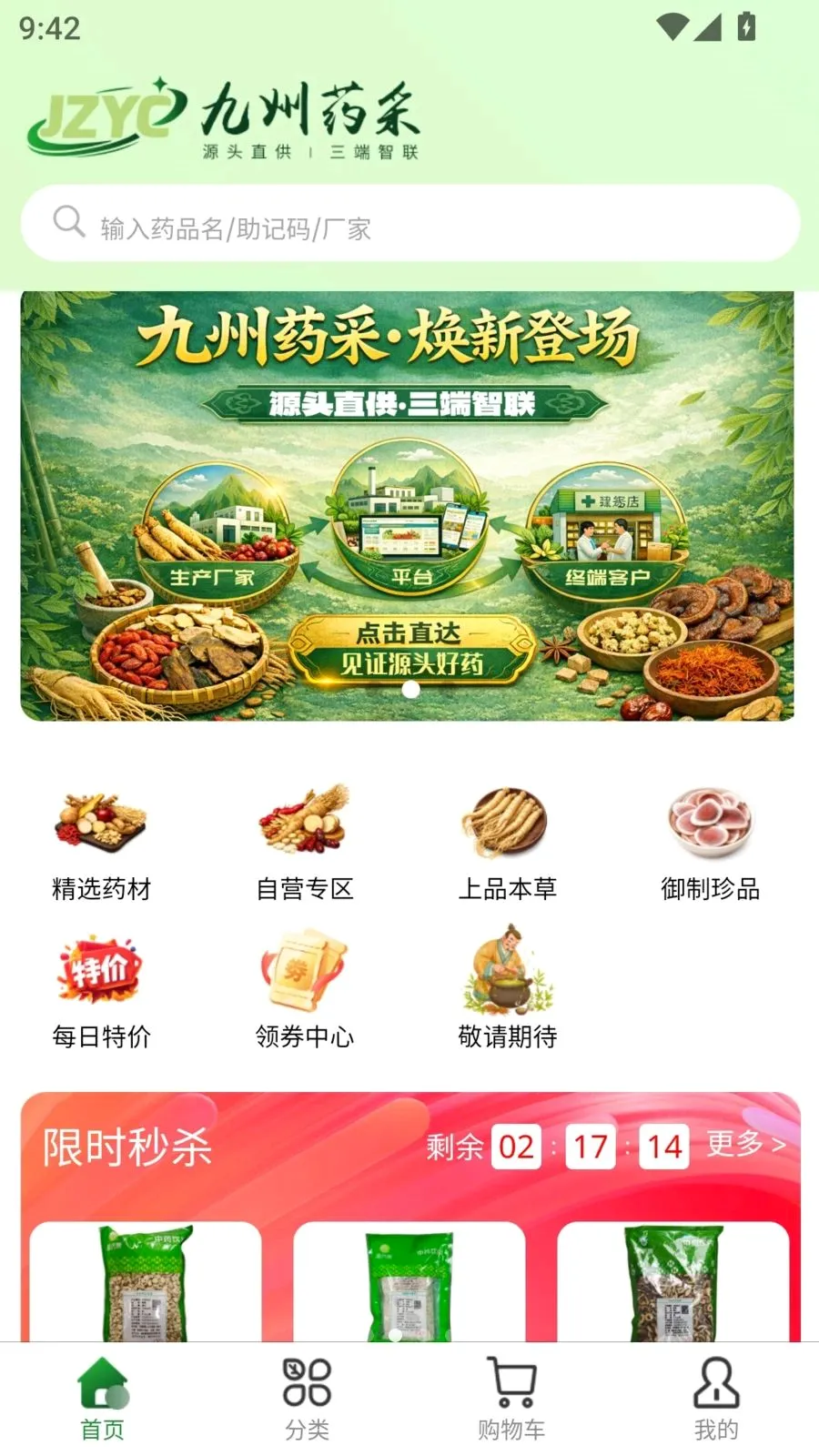 ����ҩ�ɰ�׿���ֻ���v1.0 ��׿���ͼ
