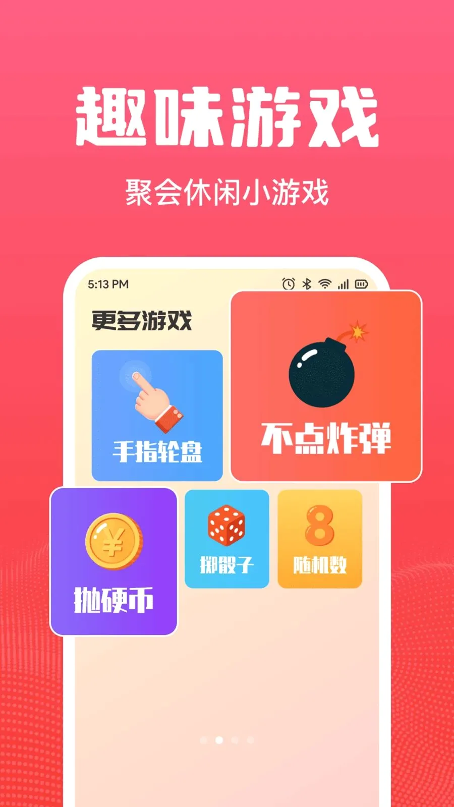 ��ת�̾����°�׿���ֻ���v1.0.0 �ٷ������ͼ