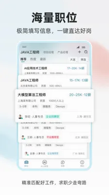 ���˲Ź�(��Ƹƽ̨)v1.0.4 �ٷ������ͼ