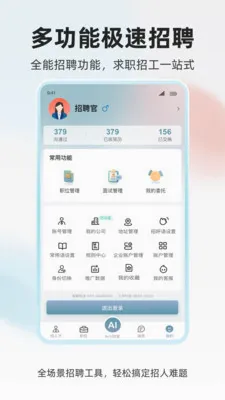 ���˲Ź�(��Ƹƽ̨)v1.0.4 �ٷ������ͼ