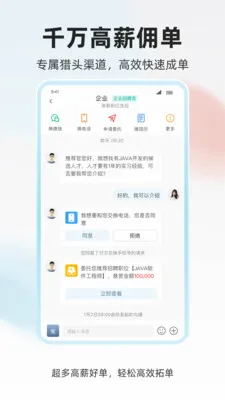 ���˲Ź�(��Ƹƽ̨)v1.0.4 �ٷ������ͼ