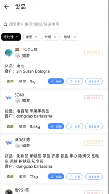 ����E(�����ֹ�Ӧ��)v1.6.0 �ٷ������ͼ