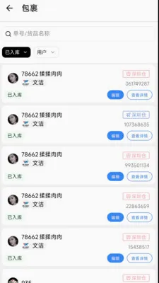 ����E(�����ֹ�Ӧ��)v1.6.0 �ٷ������ͼ