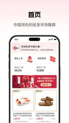 ���̳��̼Ұ�2026�ٷ����°汾v1.0.5 �ٷ������ͼ