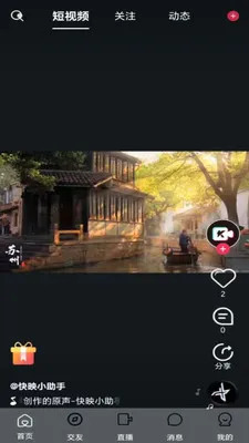 ��ӳLIVE(�罻����ƽ̨)v1.0.3 ��Ѱ��ͼ