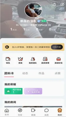 ��ӳLIVE(�罻����ƽ̨)v1.0.3 ��Ѱ��ͼ