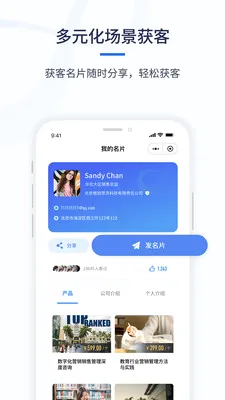 ǧӪCRM��׿���ֻ���v1.0.6 ��Ѱ��ͼ