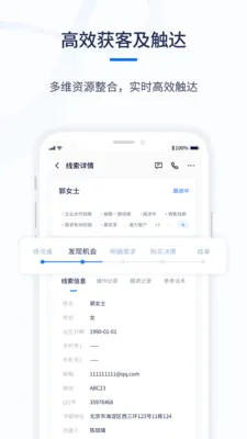 ǧӪCRM��׿���ֻ���v1.0.6 ��Ѱ��ͼ