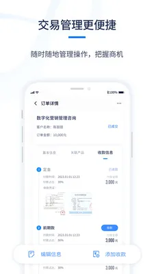 ǧӪCRM��׿���ֻ���v1.0.6 ��Ѱ��ͼ