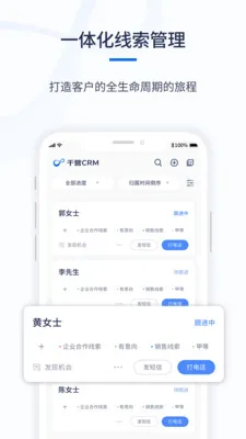ǧӪCRM��׿���ֻ���v1.0.6 ��Ѱ��ͼ