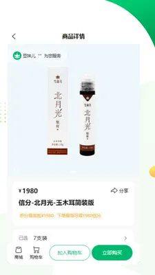 ����(�����̳�)v1.0.4 �ֻ����ͼ