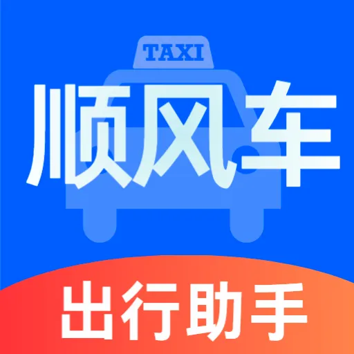 ˳�糵��������(˳�糵��������)v5.0 �ֻ���
