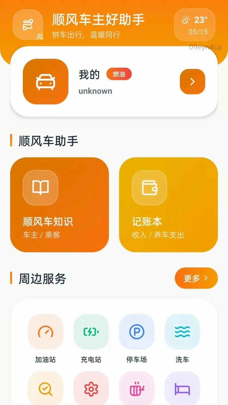 ˳�糵��������(˳�糵��������)v5.0 �ֻ����ͼ