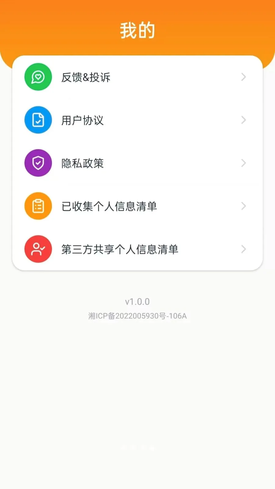 ˳�糵��������(˳�糵��������)v5.0 �ֻ����ͼ