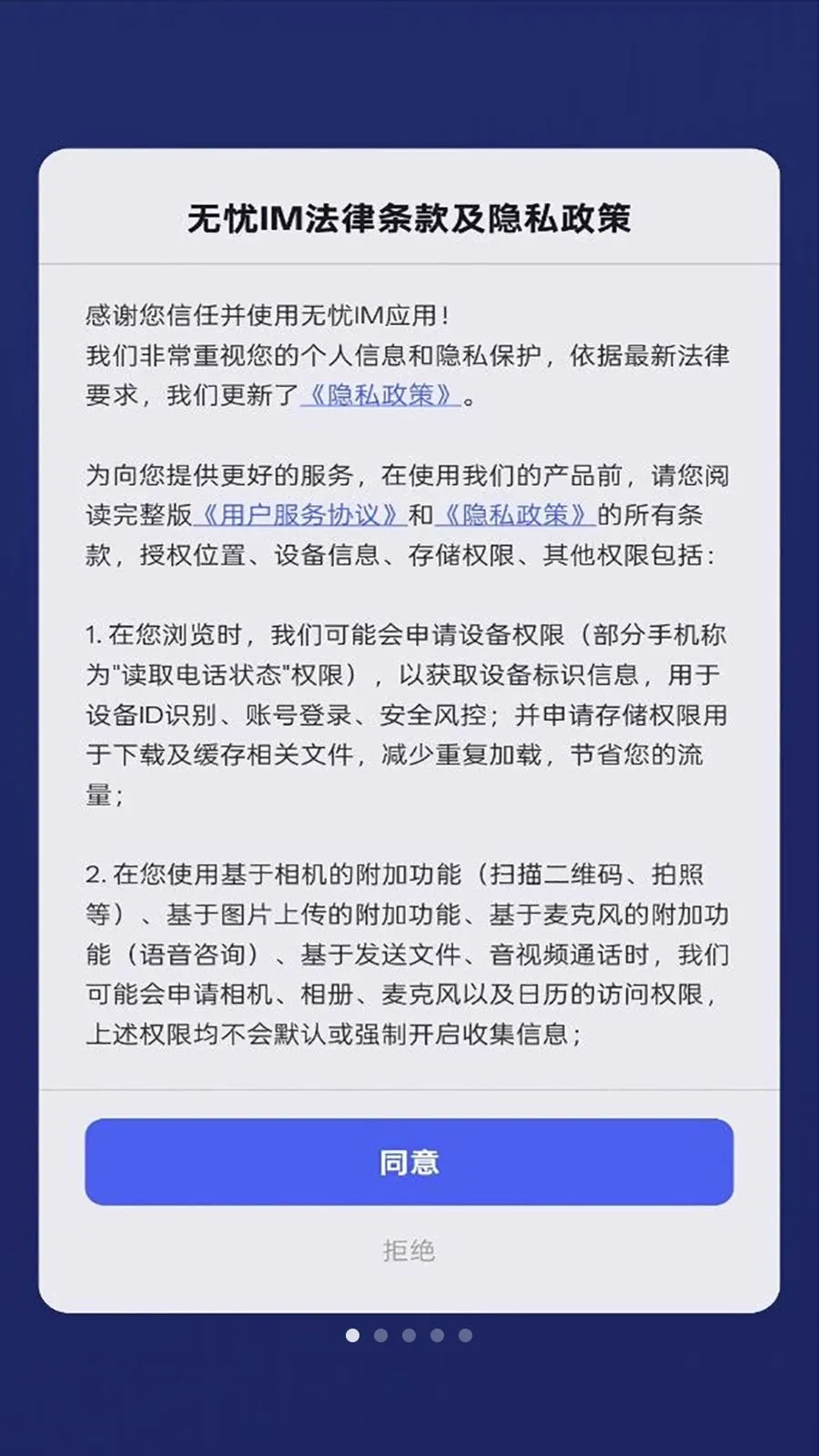 ����IM(��ʱͨѶ����)v1.0.0 �ٷ������ͼ