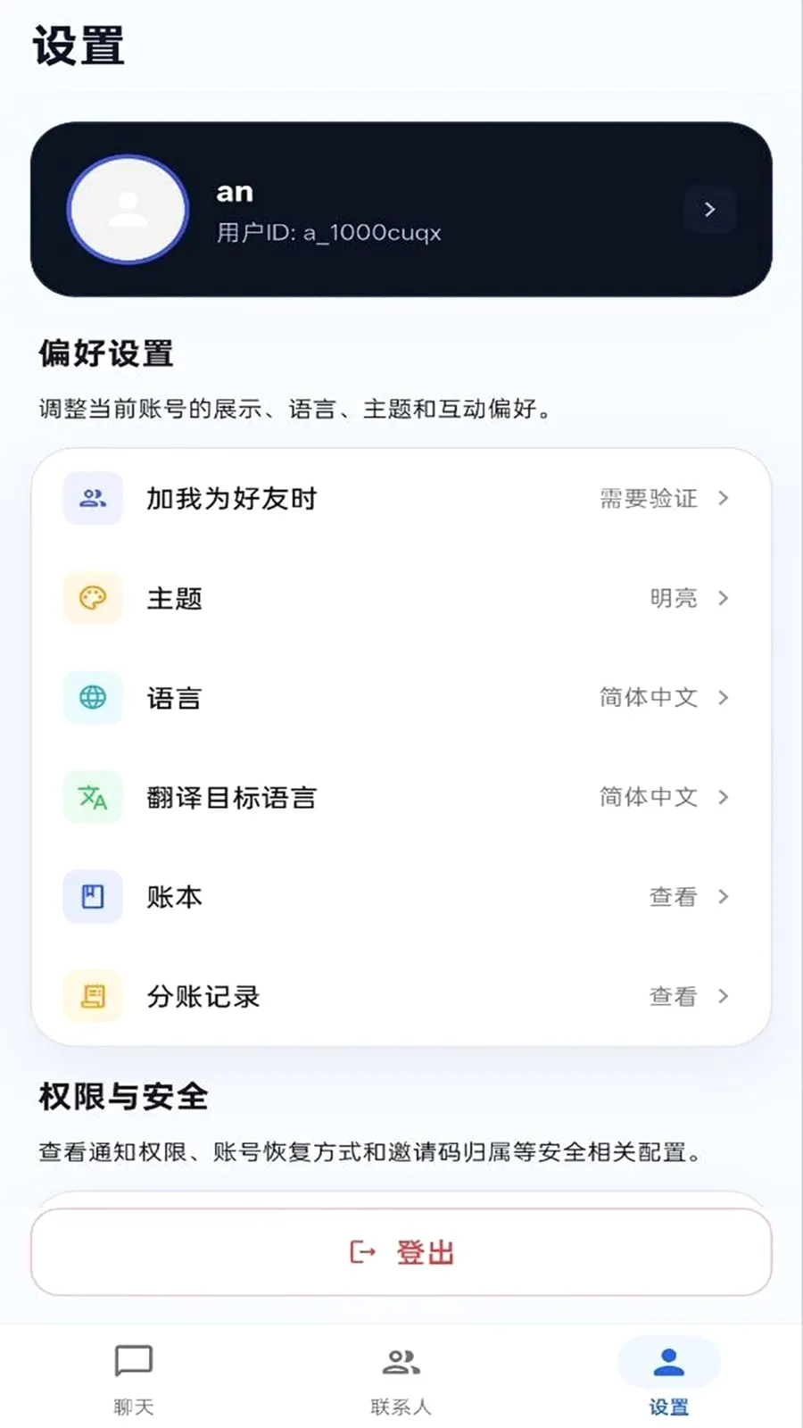 ����IM(��ʱͨѶ����)v1.0.0 �ٷ������ͼ