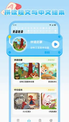 ����Ȥѧ(Ӣ�ﵥ��ѧϰ����)v1.2 �ٷ������ͼ