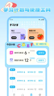 ����Ȥѧ(Ӣ�ﵥ��ѧϰ����)v1.2 �ٷ������ͼ